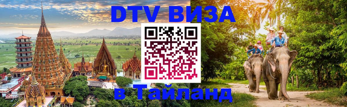 Сколько стоит DTV виза — актуальные цены, оформление даже без документов - Берн  06.12.2025 